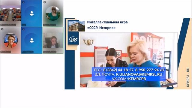 Секция «Возможности библиотек в формировании патриотических ценностей и традиций» смотреть онлайн