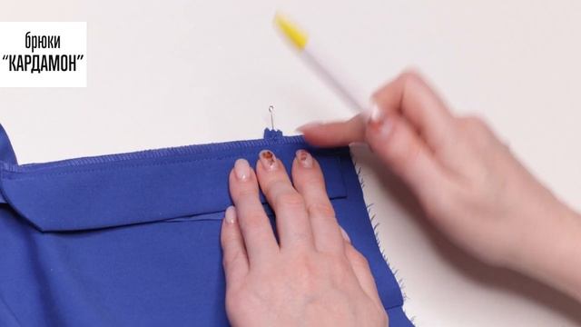 Брюки "КАРДАМОН". Журнал "Я шью" №27 смотреть онлайн