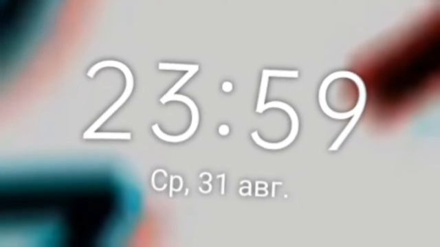 последний день лета..😢😔😔 смотреть онлайн