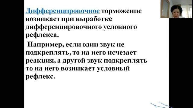 Типы ВНД. Группа 151 ОМ. Преподаватель Рахимжанова Ж.А. 20.04.2020г. смотреть онлайн