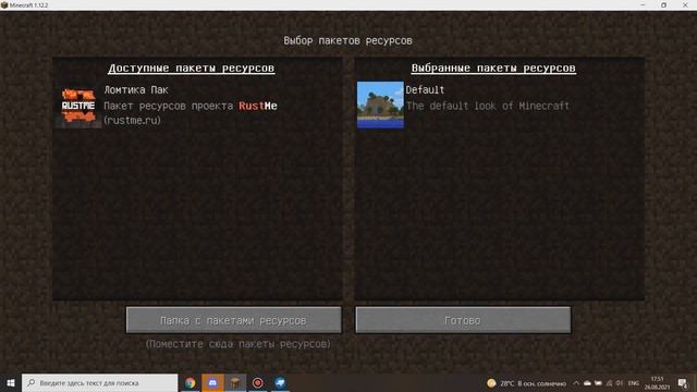 КАК ЗАМЕНИТЬ МОДЕЛЬКИ В ТЕКСТУРПАКЕ ? | RustME смотреть онлайн