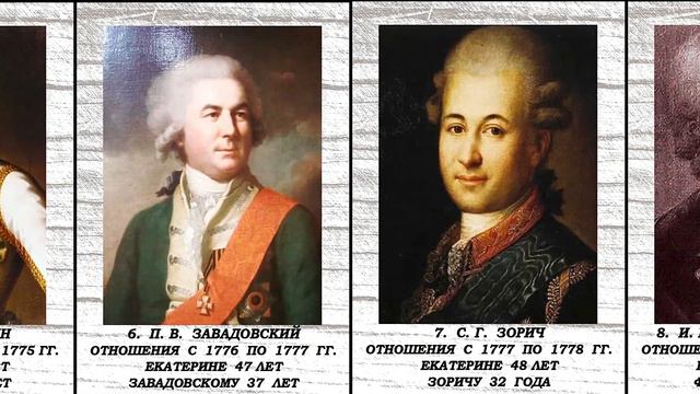Екатерина II и больше 12-ти её фаворитов смотреть онлайн