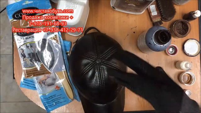 ПОКРАСКА КОЖАНОЙ КЕПКИ