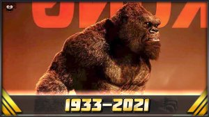 КИНГ КОНГ 1933-2021 ➤ ВСЕ О КОНГЕ (+ Остров Черепа)