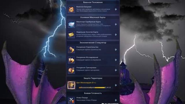 Тренировка войска/как сделать дешевле и быстрее смотреть онлайн