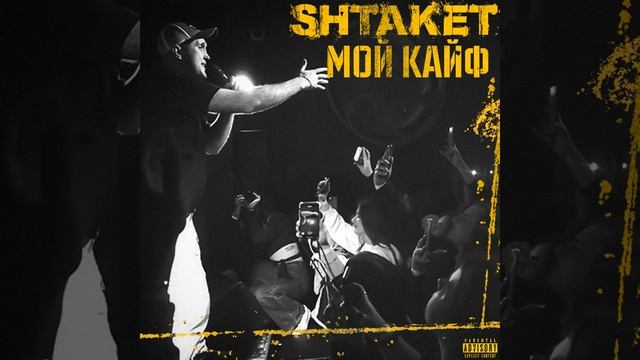 Мой кайф смотреть онлайн