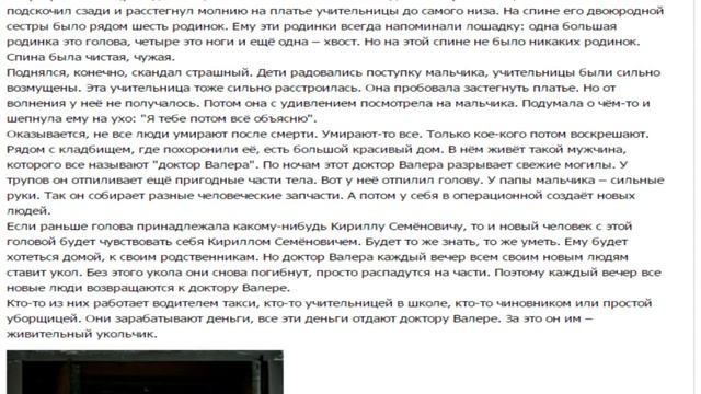 "Великолепные" истории в вк.(Доктор Валера и сайт знакомств) смотреть онлайн
