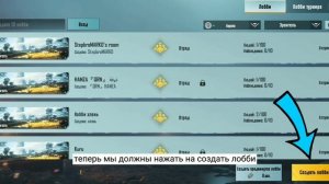 КАК ИГРАТЬ 1 НА 1 В ПУБГ МОБАЙЛ|КАК ИГРАТЬ 1 НА 1 С ДРУГОМ