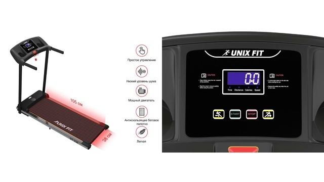 Беговая дорожка UNIXFIT ST-330 смотреть онлайн