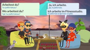 Немецкий для детей. Тренировочный мультик. Урок 1 (Видео 6)