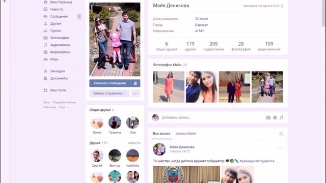 Как и зачем добавлять друзей на личной странице