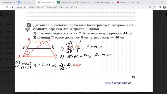 8 клас Розв'язування вправ: Т. Фалеса, вписані і центральні кути, вписані та описані чотирикутник смотреть онлайн