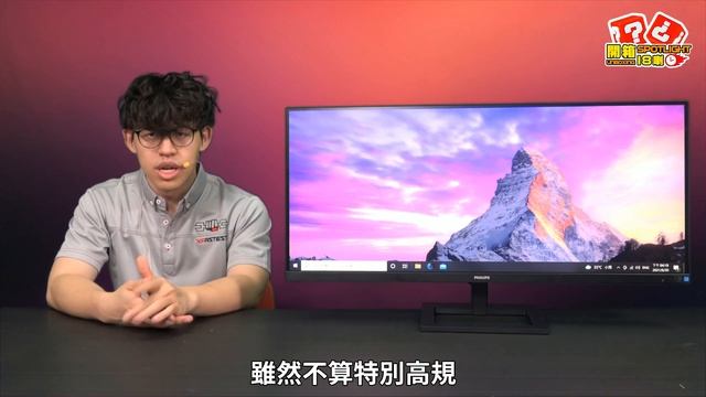 平面的 21:9 寬螢幕！Philips 345E2AE Ultrawide 顯示器｜開箱 Spotlight｜EP.182【XFastest】 смотреть онлайн