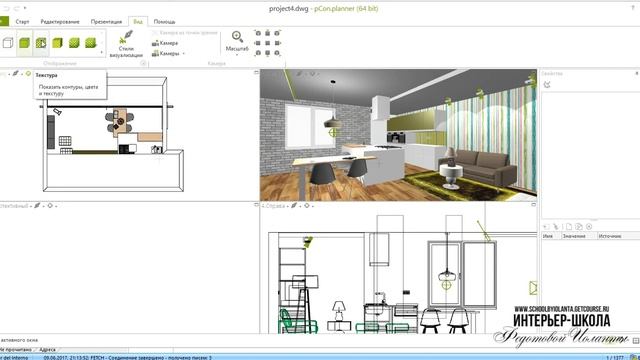 PConPlanner обзор