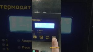 настройка программы на терморегуляторе Термодат 14