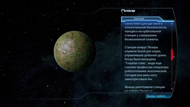 Mass Effect 3 [DLC Левиафан - Серия 8] прохождение - ПЛАНЕТА ЛЕВИАФАНА (русская озвучка) #41 смотреть онлайн