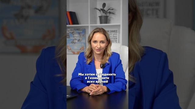 ?Medical Speaker — инновационная образовательная платформа для медицинских специалистов.