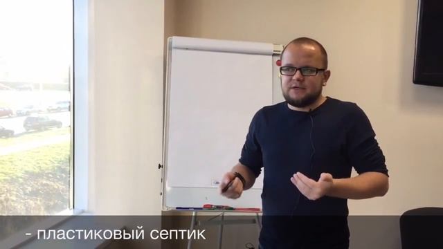 Септик FAST (США) лучший 1 часть 8(953)953-14-38 смотреть онлайн