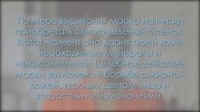 Грязевая маска. Как использовать грязевую маску Epoch смотреть онлайн