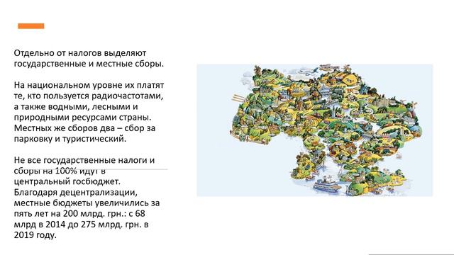 Виды налогов в Украине в 2021 году смотреть онлайн