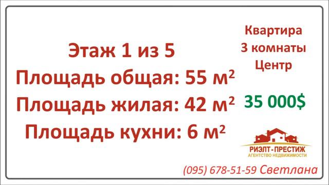 Срочно продажа! Квартира в центре Херсона, дешево!!! смотреть онлайн