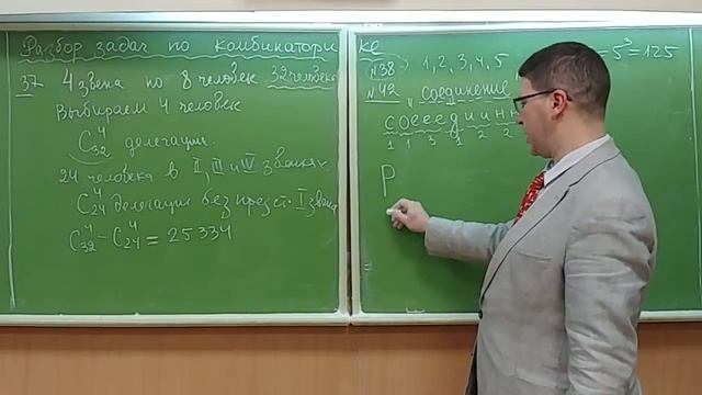 Комбинаторика 05.03.18. Решение задач "Комбинации с повторениями", разбор ДЗ. Часть 2 смотреть онлайн
