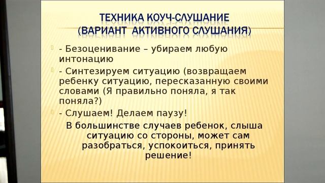 Коуч слушание смотреть онлайн