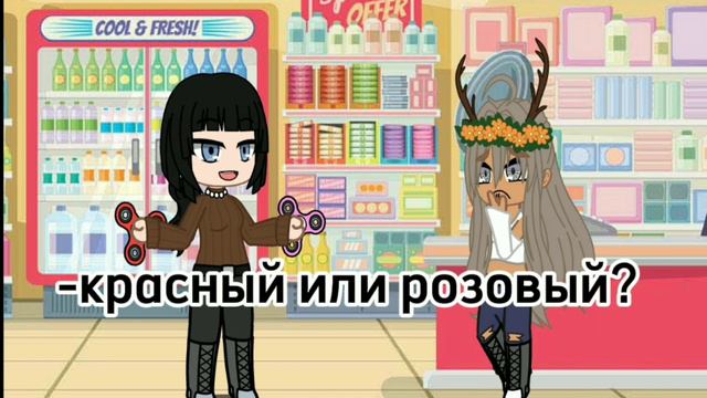 С 14 февраля оленята❤#meme#гача#14 февраля смотреть онлайн