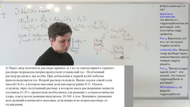 Химия ЕГЭ-2021. Интенсив. Ботаем расчётные задачи смотреть онлайн