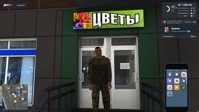 NEXTRP Доходность магазина цветов смотреть онлайн