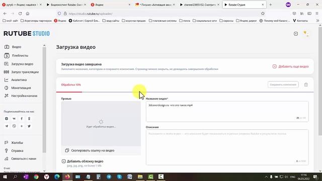 Что такое Рутуб и как создать аккаунт на Рутубе.mp4