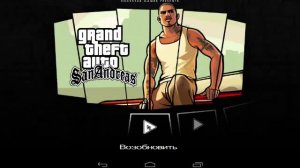 Как скачать Клео. Мод на гта Сан-Андреас на андрои