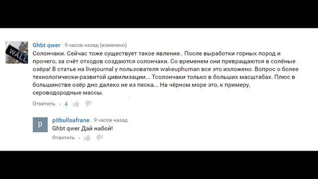 Почему вода в море солёная? Анализ версий и разбор противоречий. Часть 2. смотреть онлайн