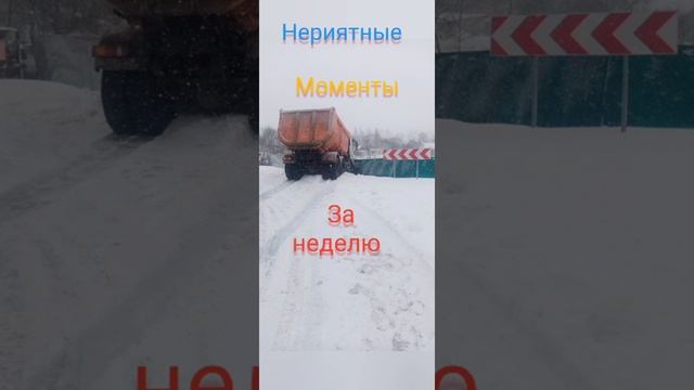 Неприятные моменты за неделю смотреть онлайн