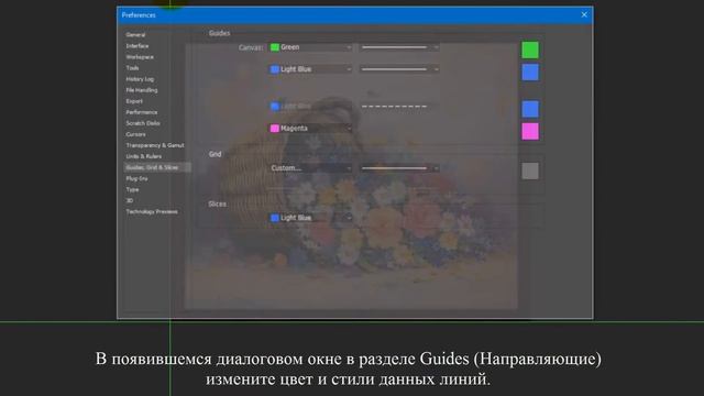 Упражнение 1.4. Направляющие AdobePhotoshop смотреть онлайн