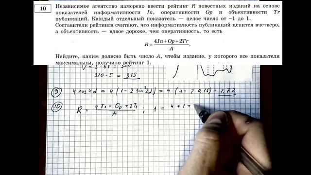 Подпишись, будь человеком ;(. ЕГЭ 2021 по профильной математике. Вариант 7. Задания 1-13. смотреть онлайн