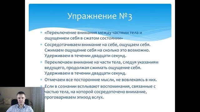 Практическое занятие №34 "Школа спокойной жизни" смотреть онлайн