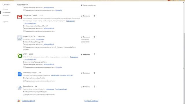 Как удалить расширения в Google Chrome. смотреть онлайн