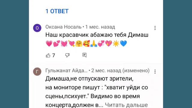 ДИМАШ НЕ СМОГ УЙТИ! Админ психует 🤩👍Admin is freaking out! DIMASH COULD NOT LEAVE!Don't go Dimash! смотреть онлайн
