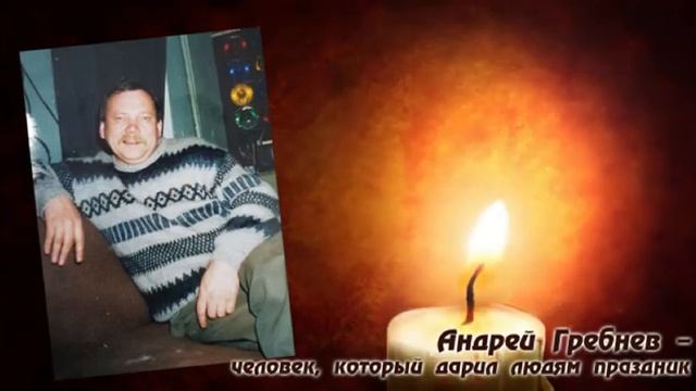 Человек, который дарил людям праздник смотреть онлайн