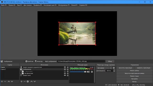 Горячие клавиши OBS Studio