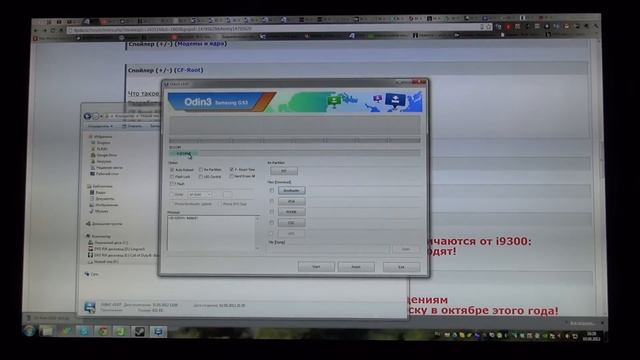 Получение Рут прав для прошивки I9300XXBLG8 Galaxy S3 смотреть онлайн