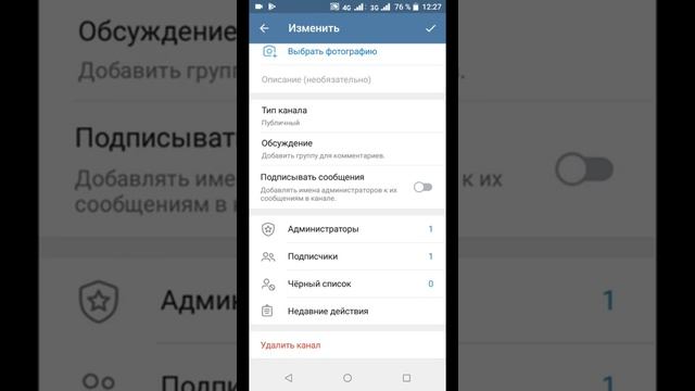 Как удалить телеграмм канал смотреть онлайн