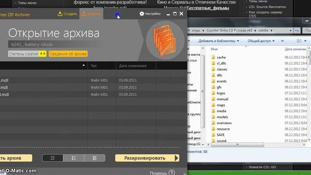 Как менять модели оружия в cs 1.6 смотреть онлайн