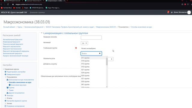 Запись студентов на курс (NEW) смотреть онлайн