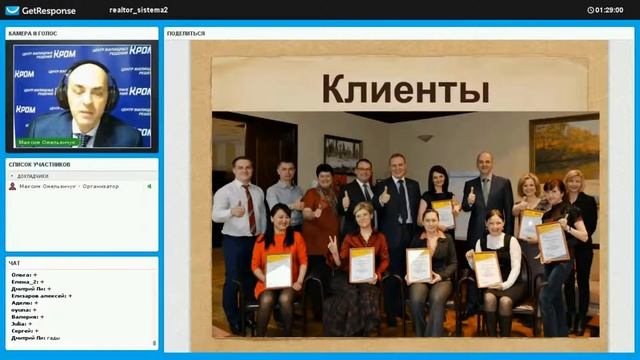 Как агентству недвижимости увеличить количество сделок при помощи партнеров? смотреть онлайн