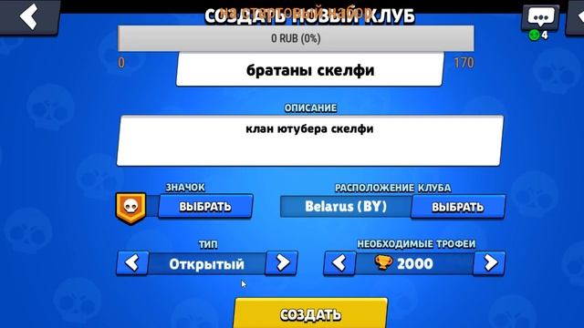 Стрим по бравл старс!!! Набираем 7к кубков смотреть онлайн