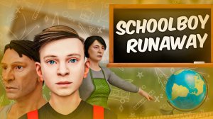 ПЕРВЫЙ РАЗ В ПЕРВЫЙ КЛАСС! ПРОХОДИМ SCHOOLBOY RUNAWAY✏️