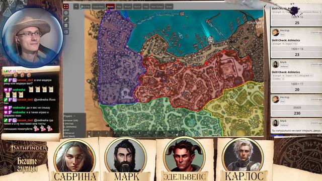 Pathfinder 2e Бегите глупцы. № 47.