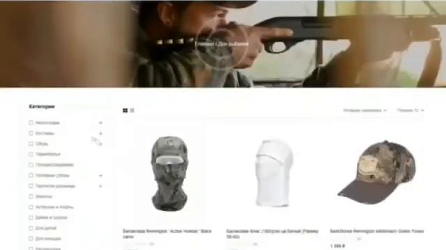 Костюм  Remington Pro Hunting Club - Обзор ?